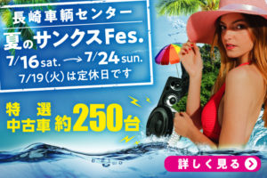 夏のサンクスFes. 7/16（土）〜7/24（日） 7/19（火）は定休日です