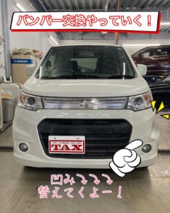 バンパー交換やってみようー❗️