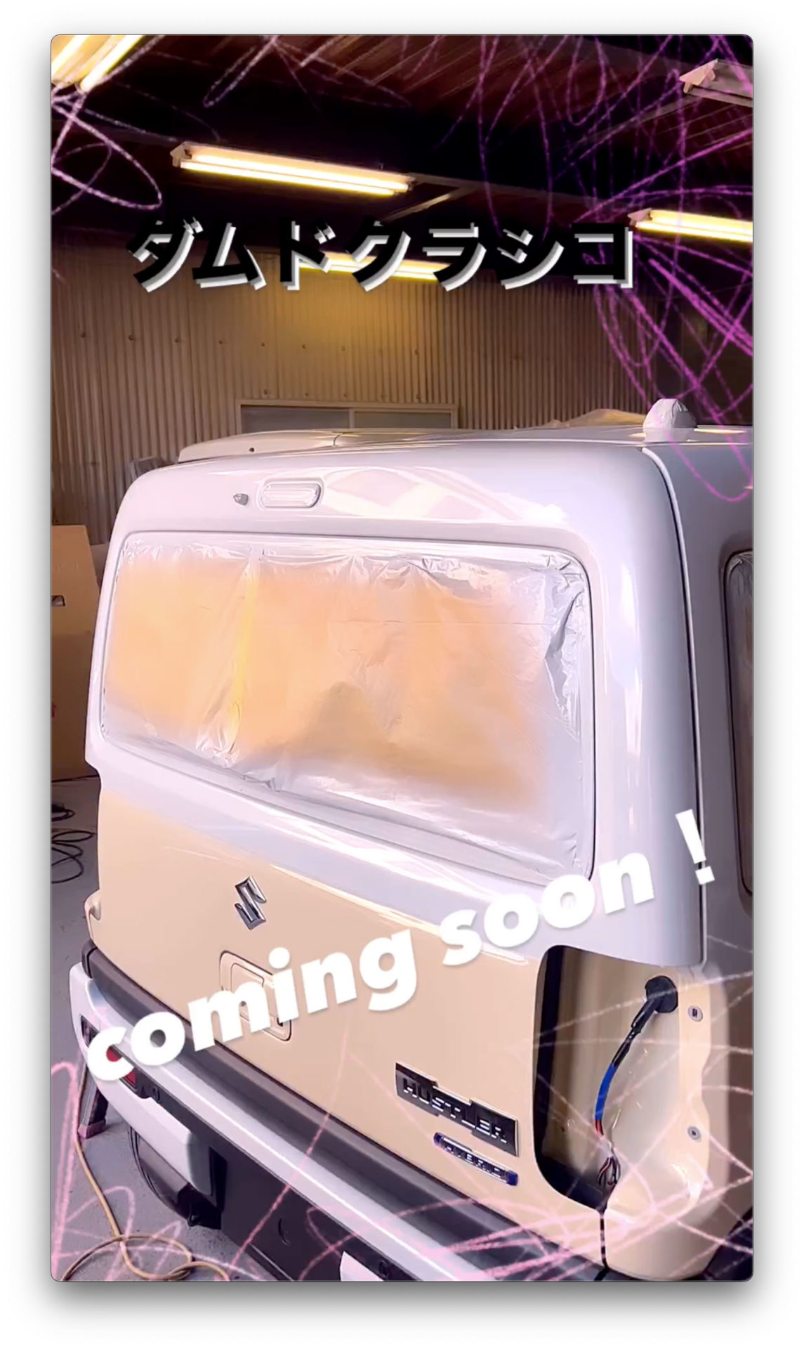 ダムドクラシコ coming soon!