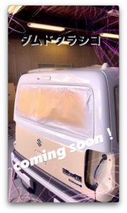 ダムドクラシコ coming soon!