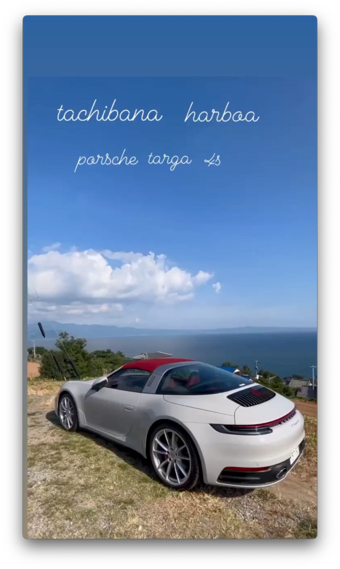 天気が最高😀ポルシェタルガ4sも最高😃