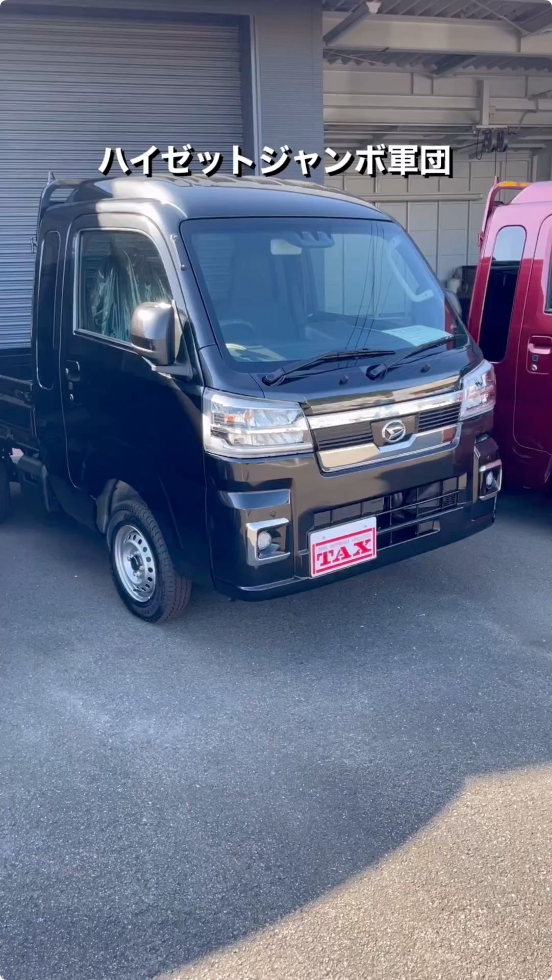 ハイゼットトラックジャンボが続々と入荷😁