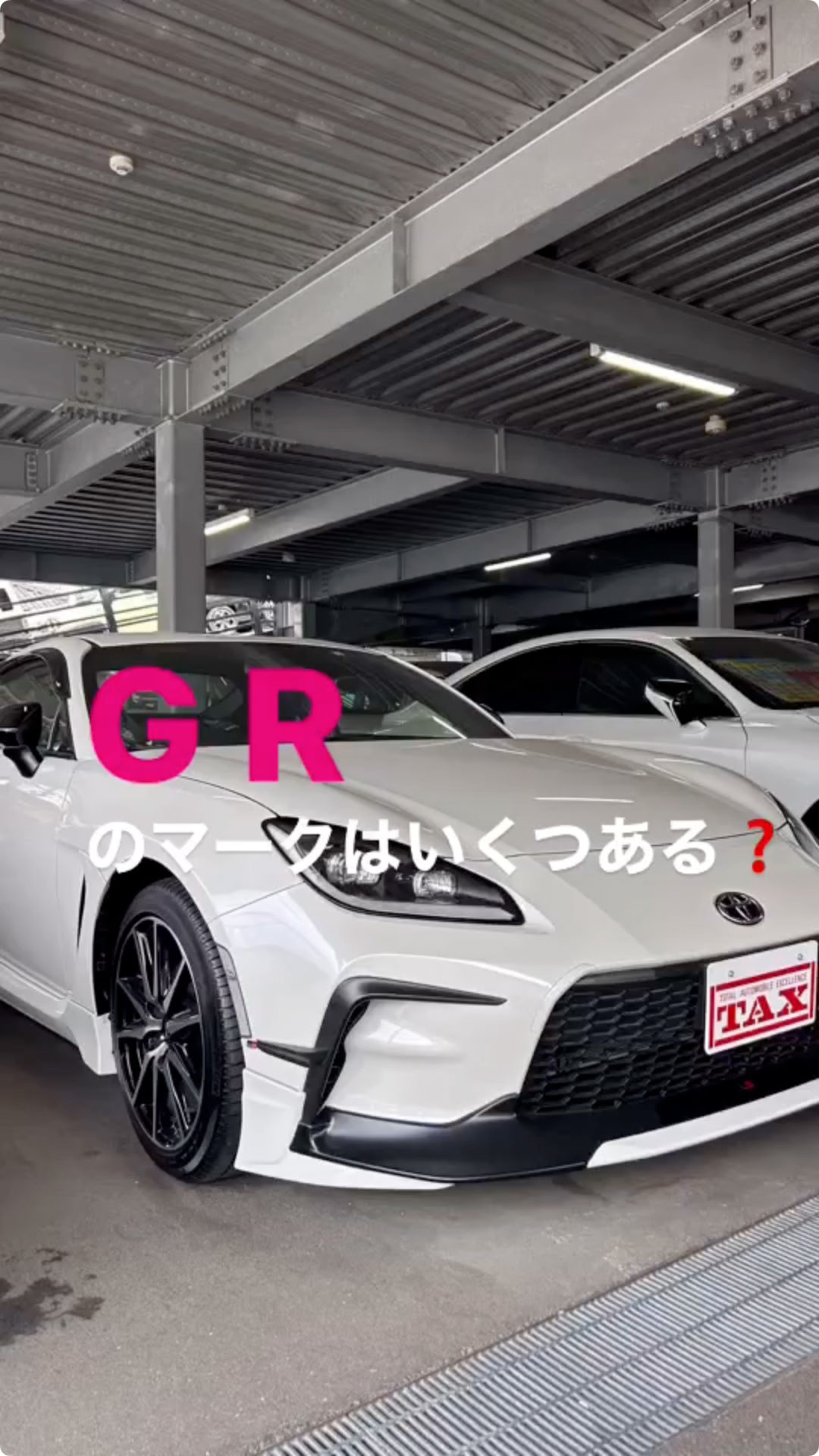 ＧR86の G Rいくつあるか😄 数えてみました🤣🤣🤣