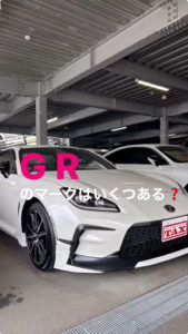 ＧR86の G Rいくつあるか😄 数えてみました🤣🤣🤣
