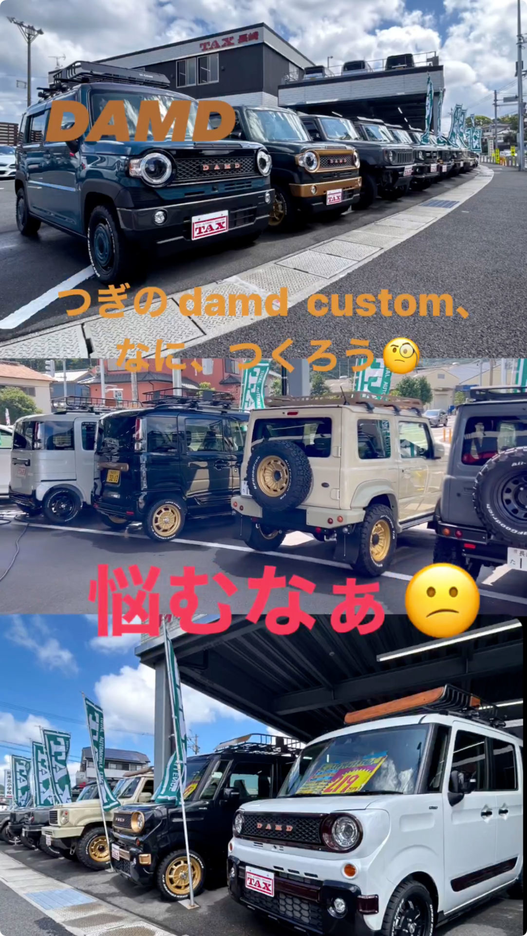 次のdamdcustomは😄 何、つくりましょうか🧐