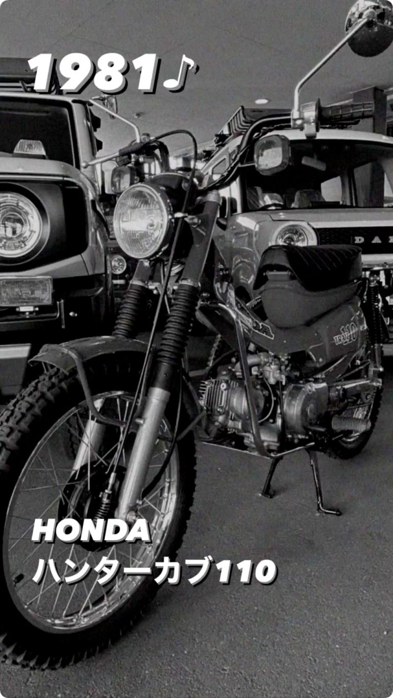 モーターサイクルのご紹介😎 1981.HONDAハンターカブ110😄😄👍