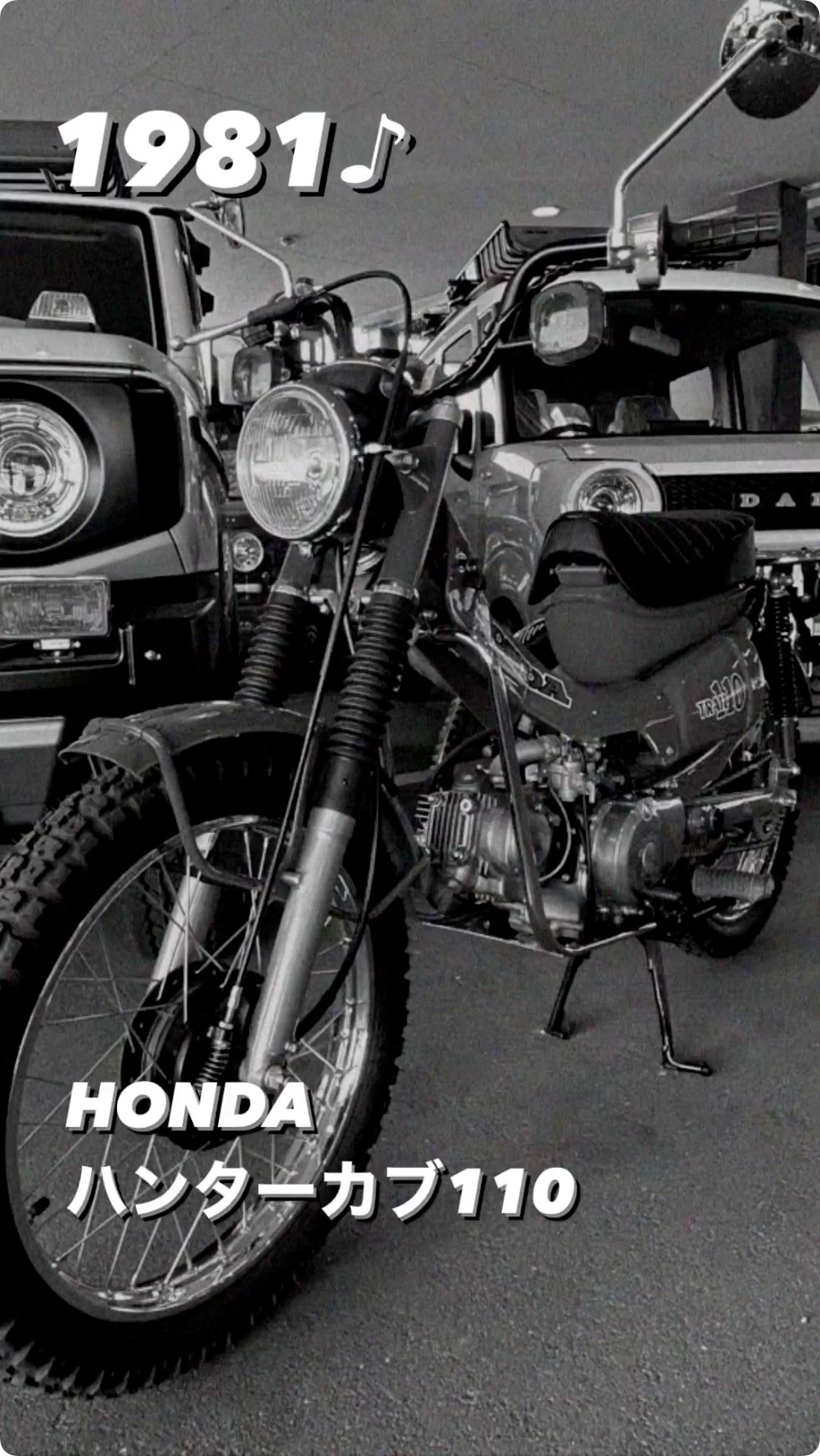 モーターサイクルのご紹介😎 1981.HONDAハンターカブ110😄😄👍