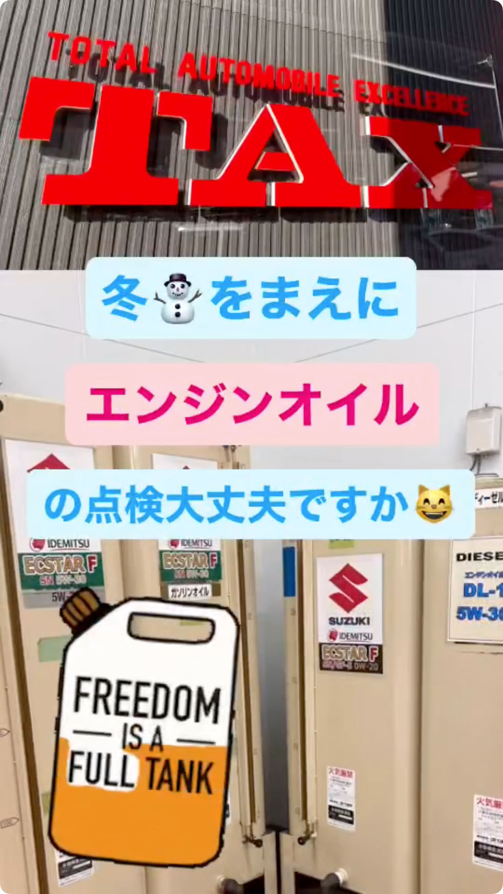 皆様、もうすぐ冬がやって来ます😃 お車の点検は大丈夫ですか😄