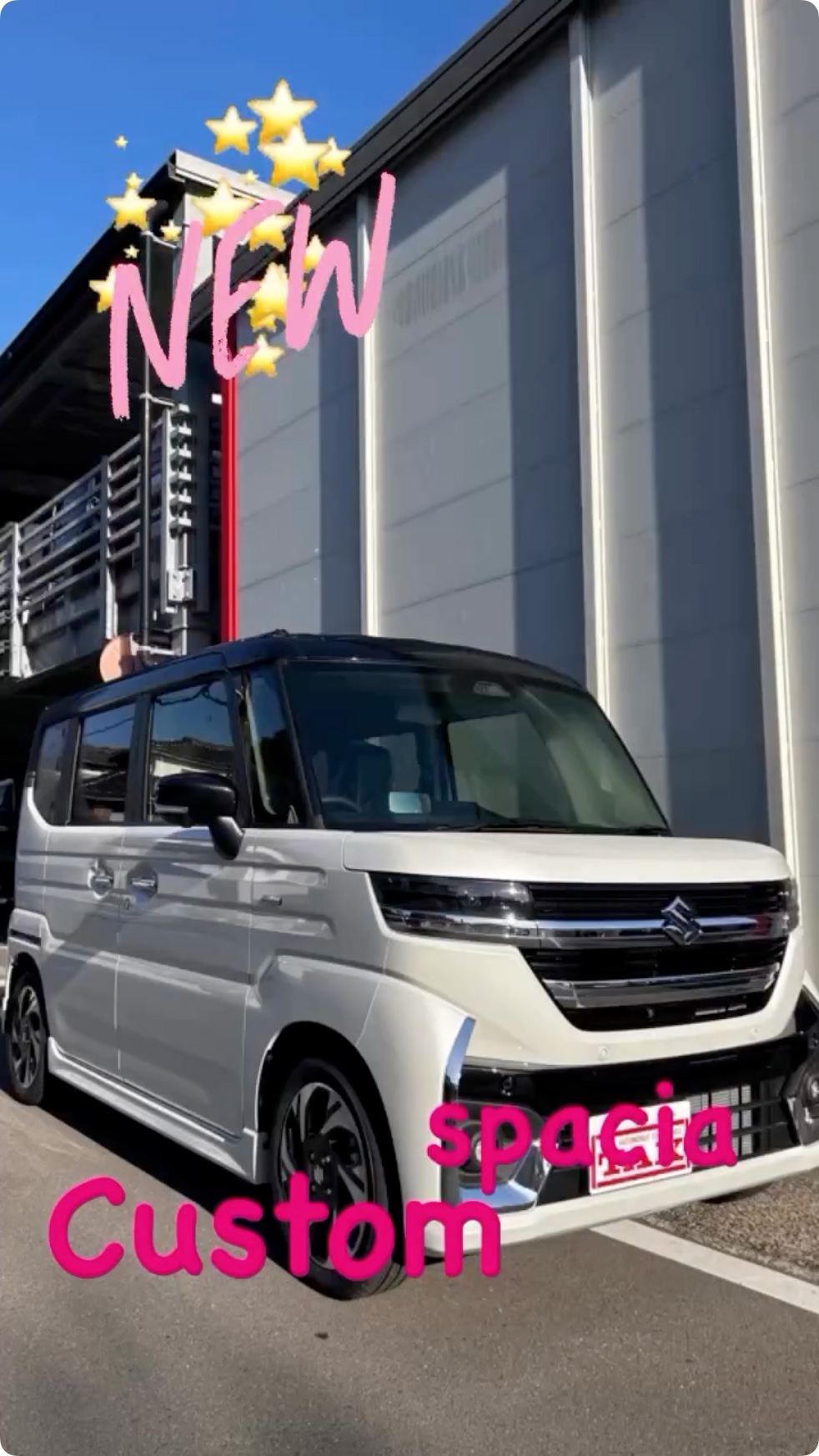 newスペーシアカスタム入庫😎