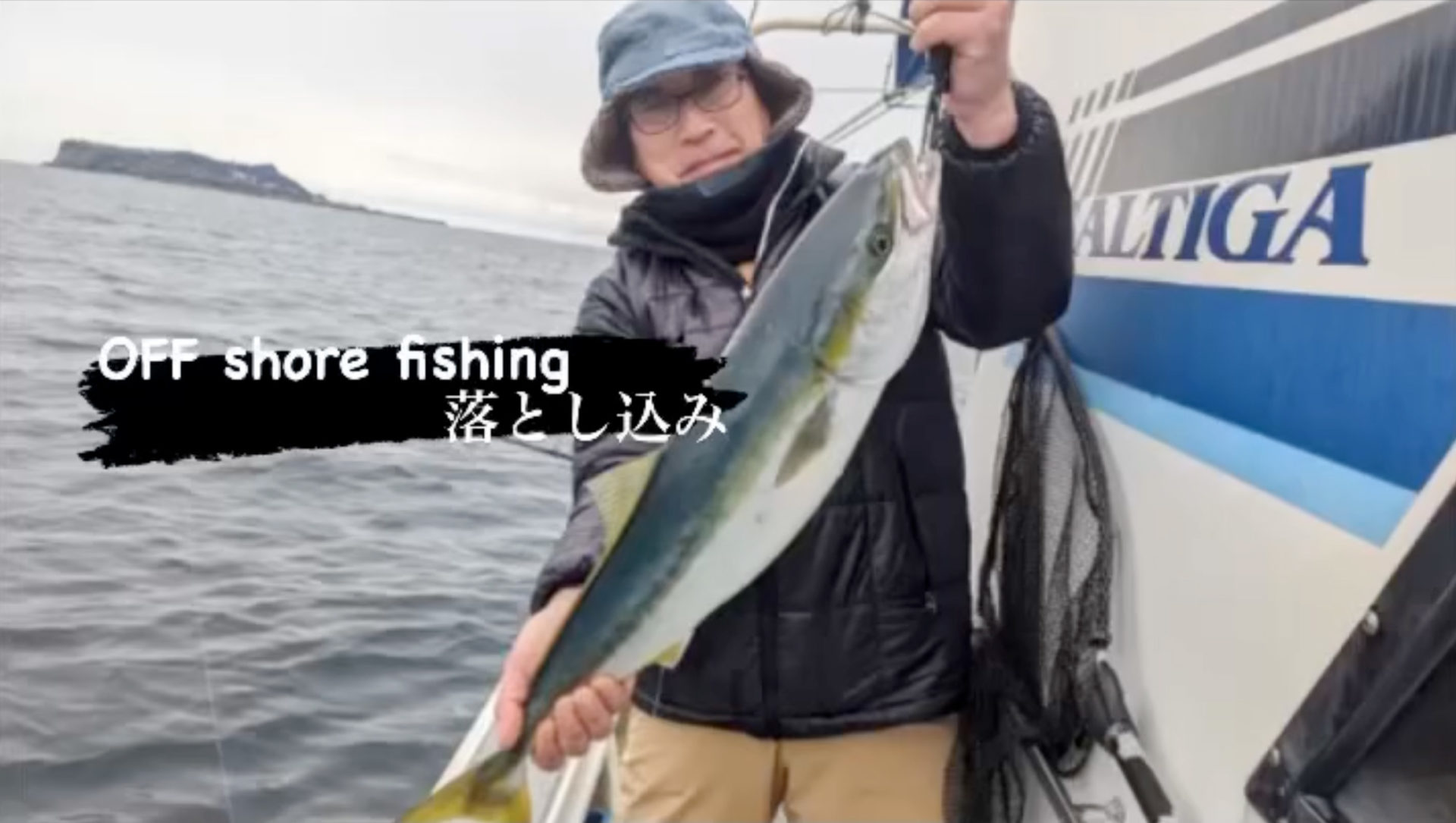 皆様😁今年初めての落とし込みに 行って来ました👍