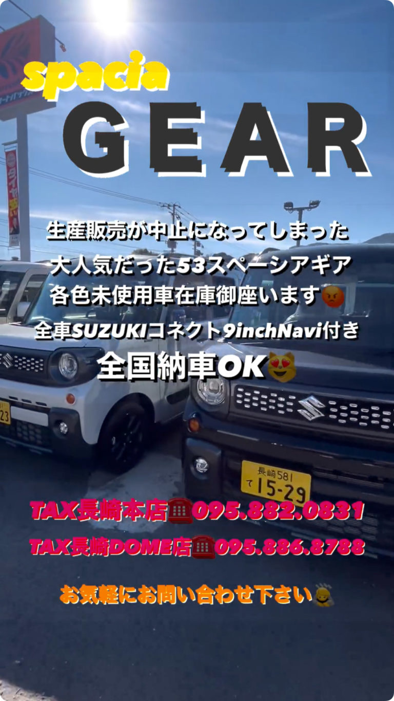 スペーシアギア🚙未使用車在庫ございます👍