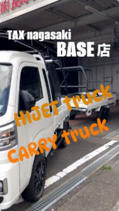 店舗紹介。TAX NAGASAKI BASE店🔥 ハコバン、軽トラ、ハイエース、キャラバン😡