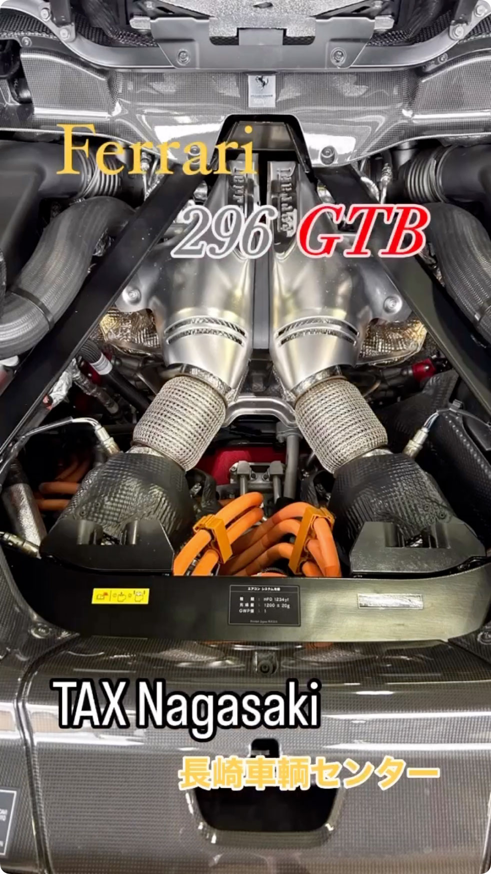 デモカー入庫💥 フェラーリ296GTB❗️