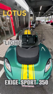 入庫車紹介🚙 ザ.ライトウエイト スーパースポーツ💥 ロータス エキシージ スポーツ 350！