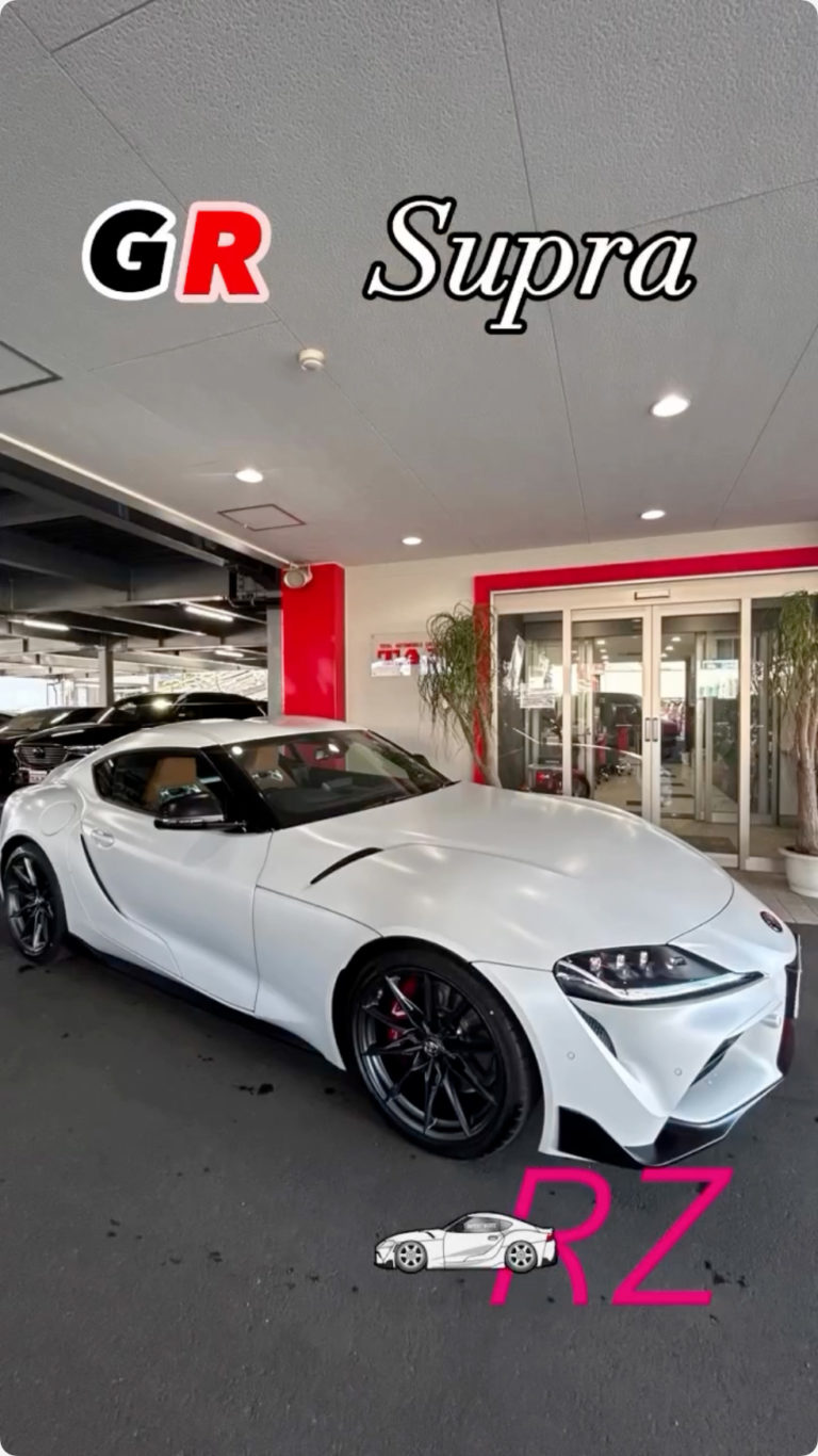 入庫車紹介🚙 GRスープラRZマッドホワイトエディション！