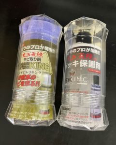 おすすめケミカルのご紹介🤩