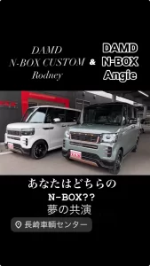 DAMDさんより新しく発売された 2種類のN-BOX用のボディキット